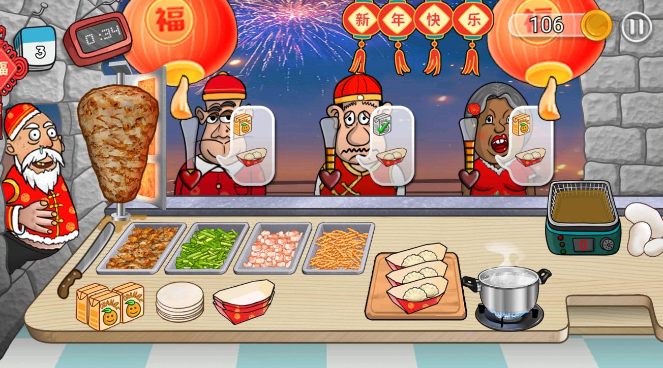 国潮小店传奇图2