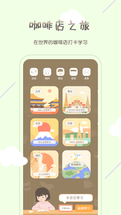 专注咖啡馆图1