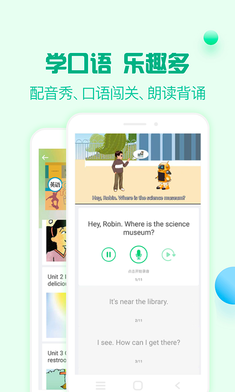 人教口语图4