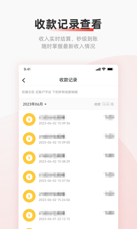 云账户图2