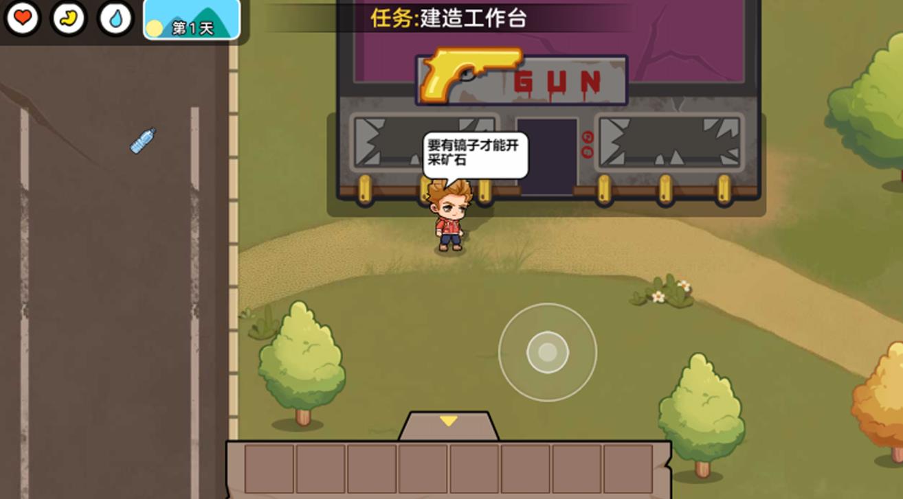 双人末日求生记图2