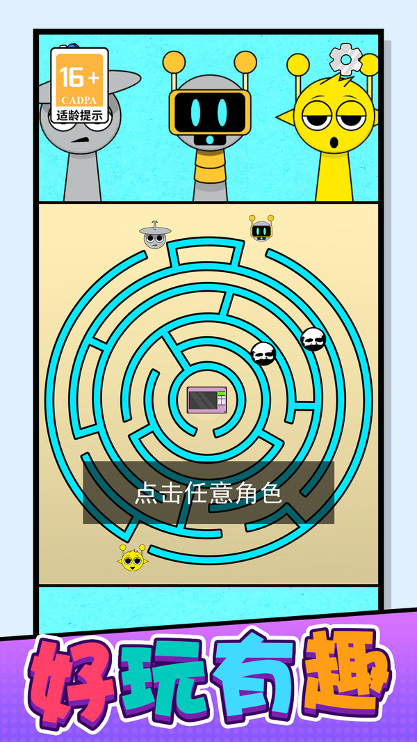 面条人模拟器图3