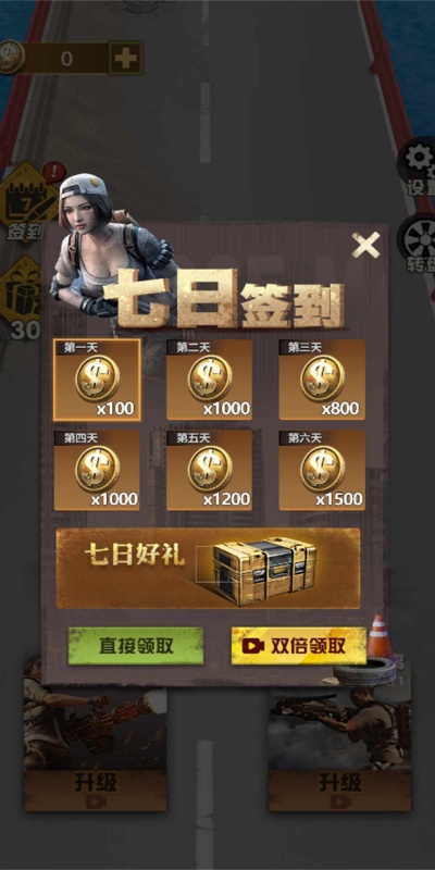 冒险向前冲
