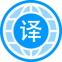 自动翻译器软件图标