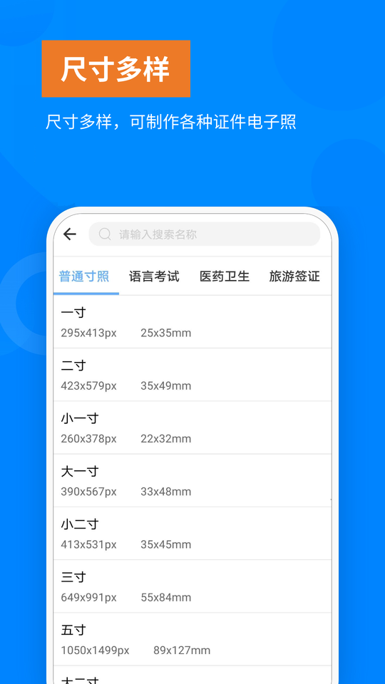 洋果免费证件照图1