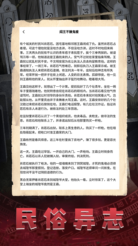 惊悚故事大全图2