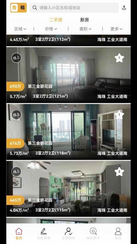粤吉猫图2