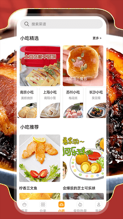 厨房烹饪宝图3