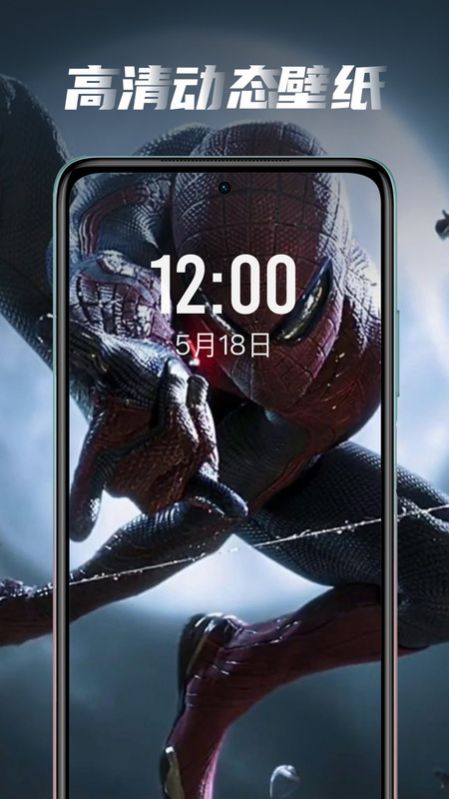 大众动态壁纸app图1