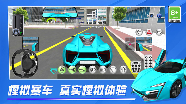 街头城市赛车图1