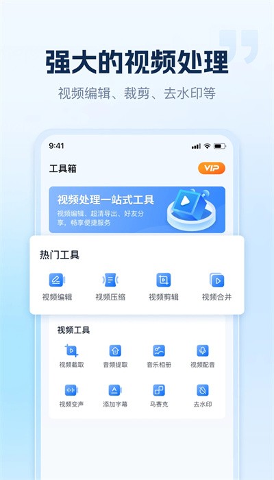小虎录屏图2