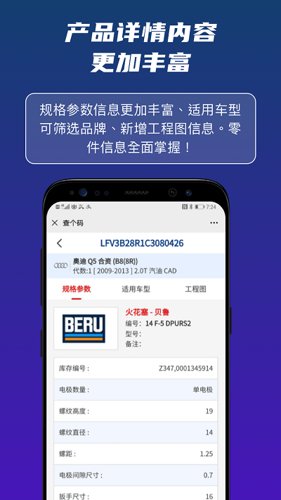 查个码图4
