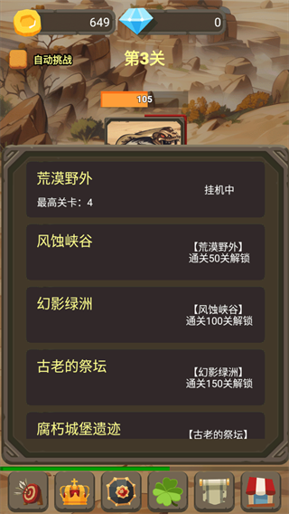 一个人的战斗图2