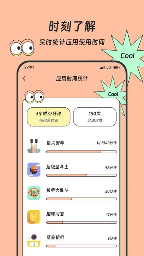 畅心流量宝图3