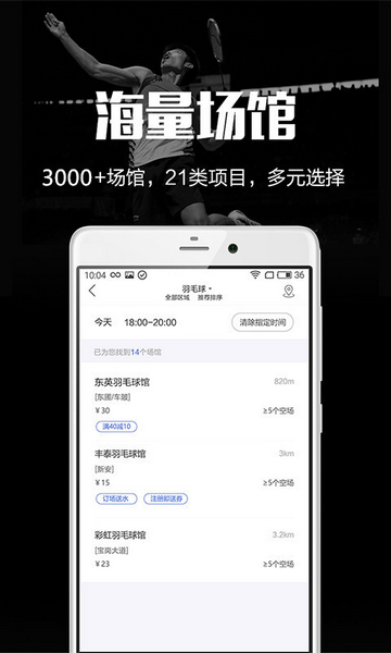 趣运动图1