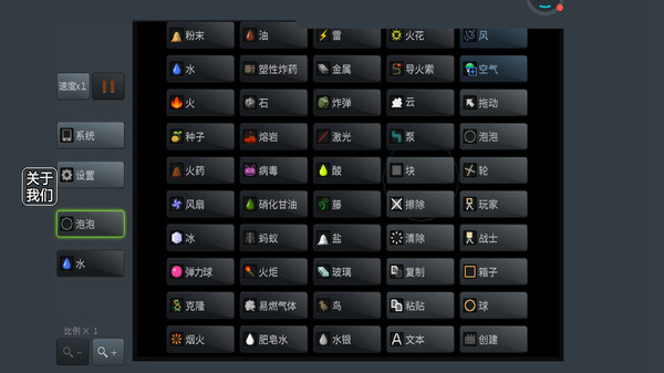 粉末游戏3图2