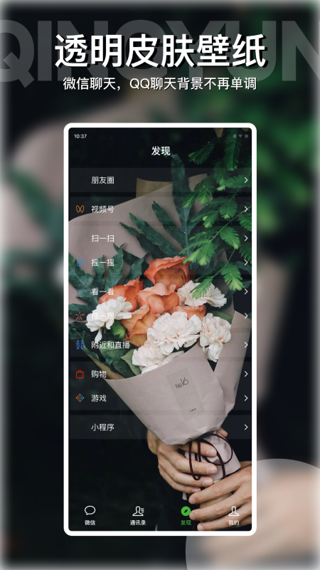 动动壁纸图2