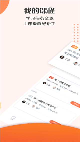 豆神教育图1