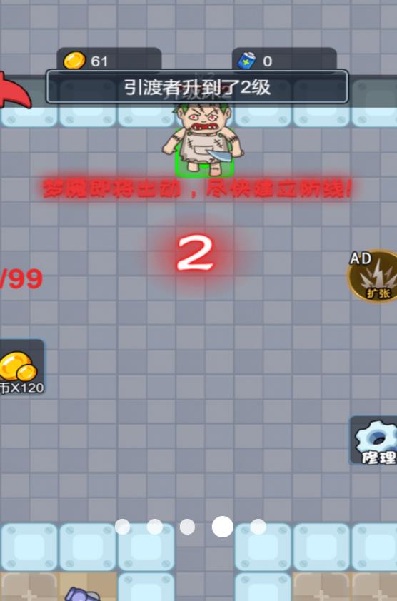 智斗怪兽求生图1