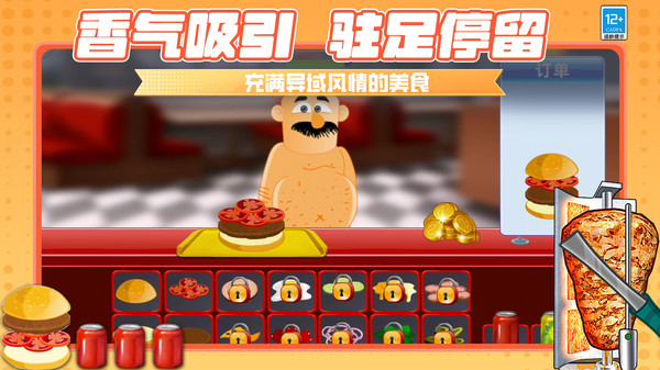沙威玛餐厅图2