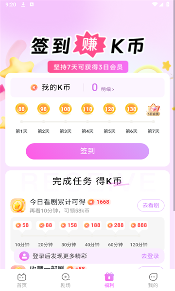 火棠免费短剧图2
