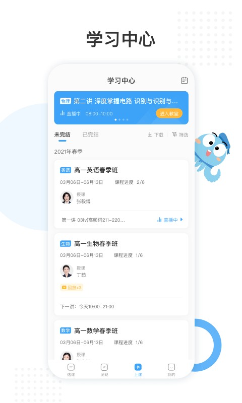 盐课堂图1