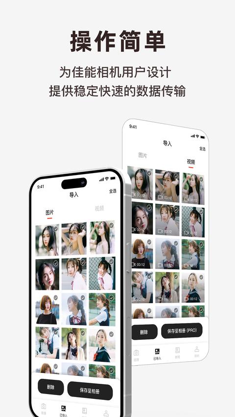 爱佳能相机图1