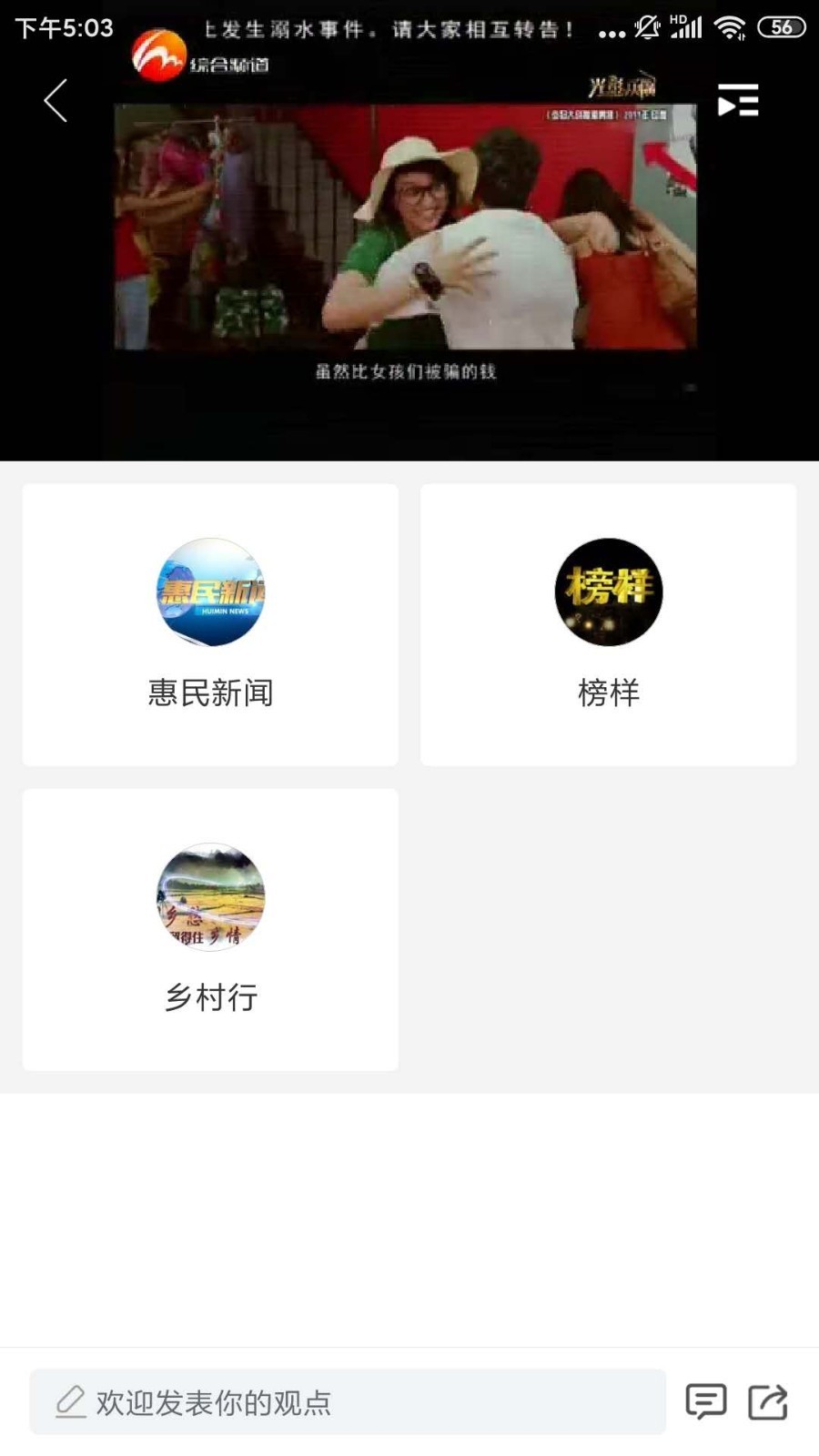 爱惠民图3