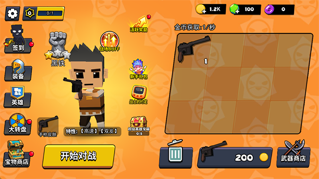 迷你特种兵图3