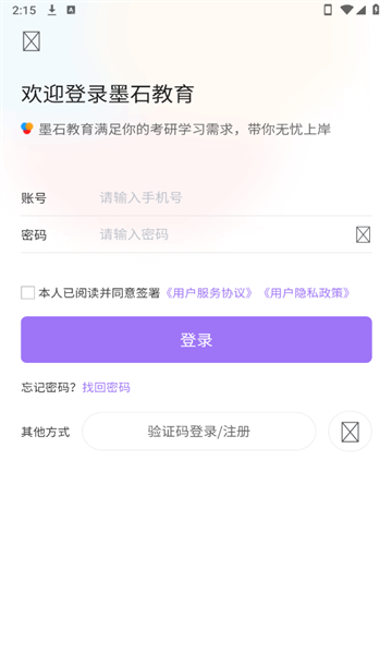 墨石教育图3