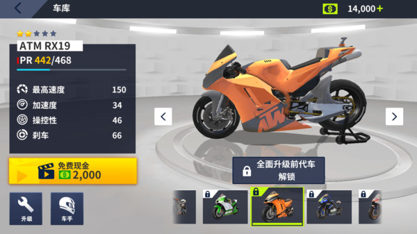 障碍赛道狂飙图3
