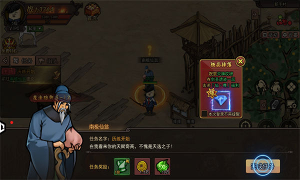 鸡哥传说图4