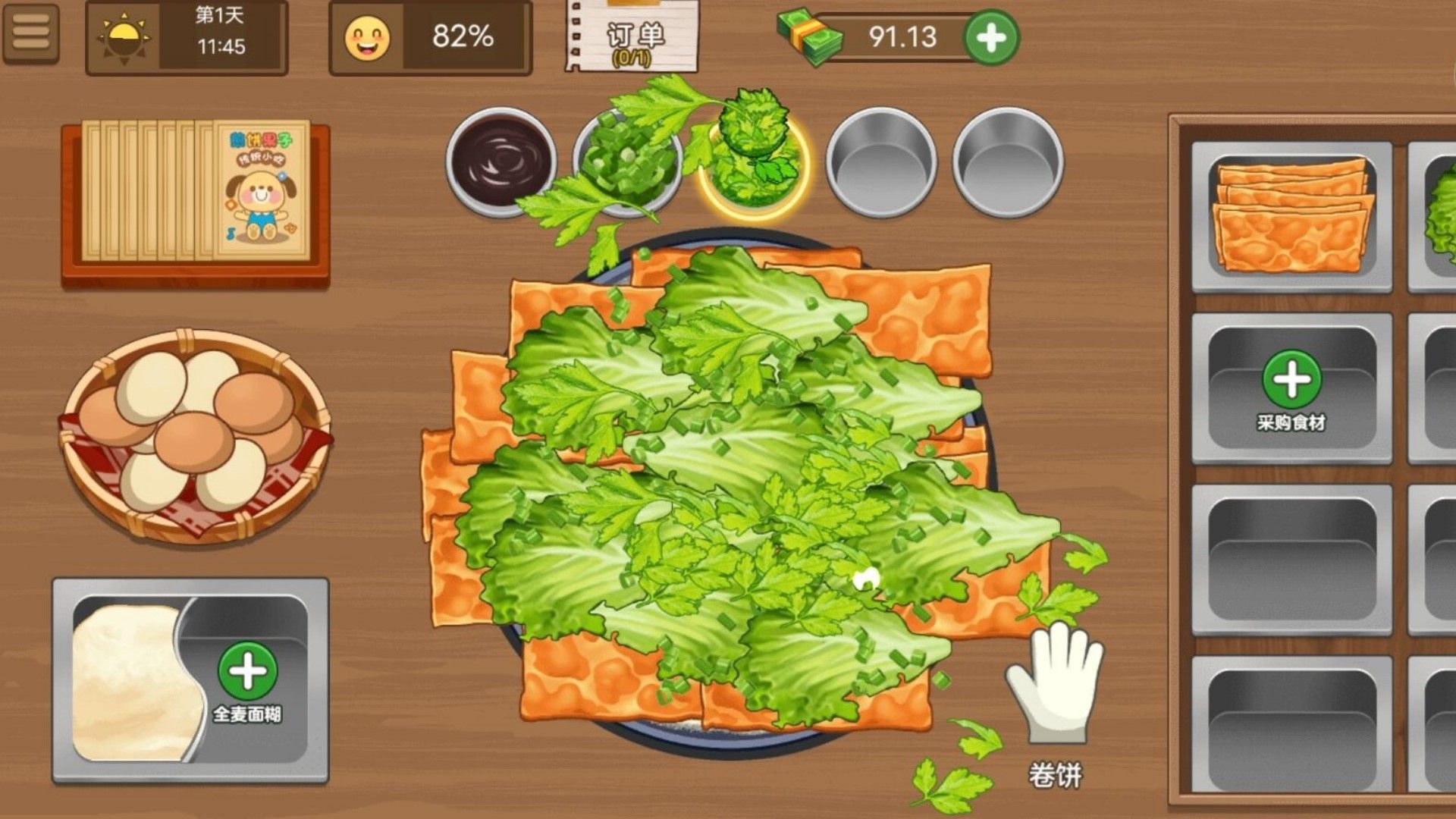 快来开家店图1
