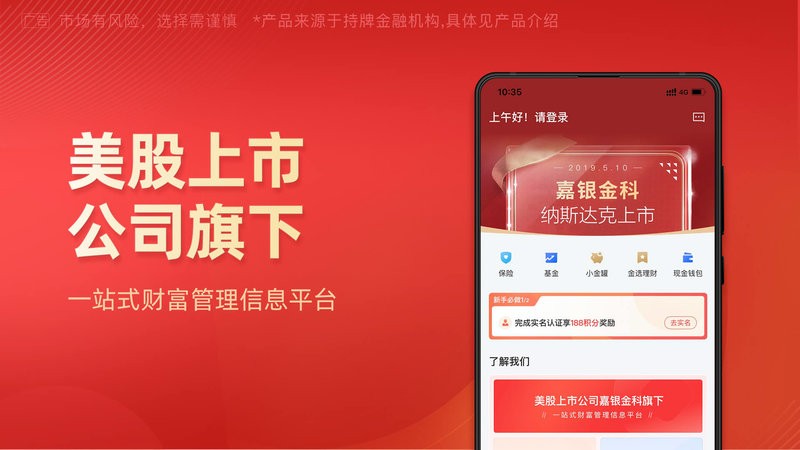 有道财富图1