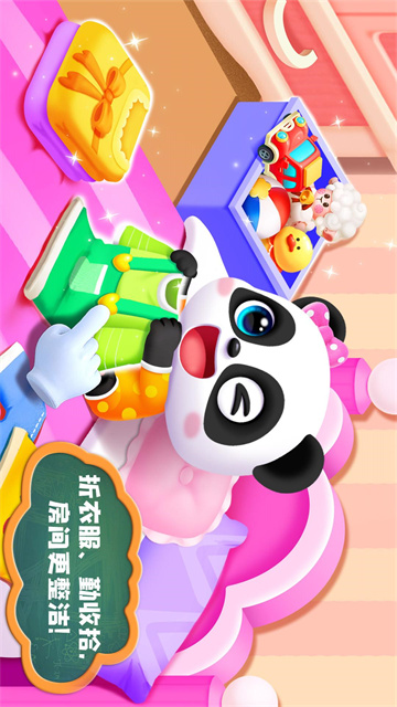 照顾小宝宝游戏图2
