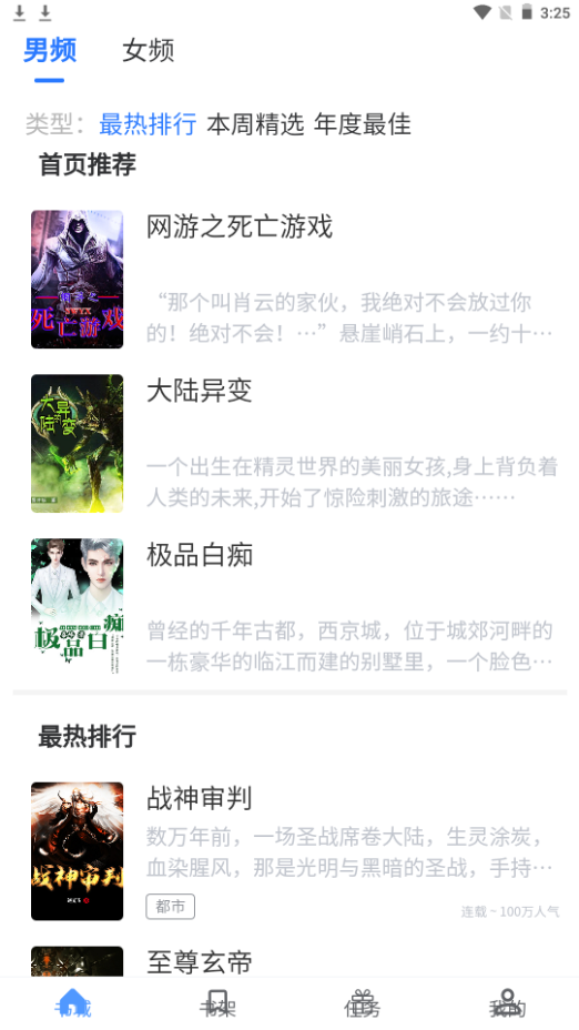 青柚小说图3