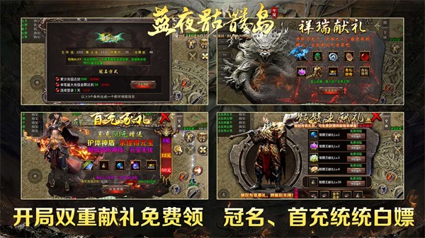 蓝夜骷髅岛图2