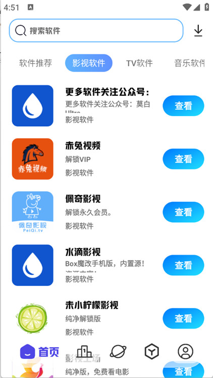 酷酷资源库图2