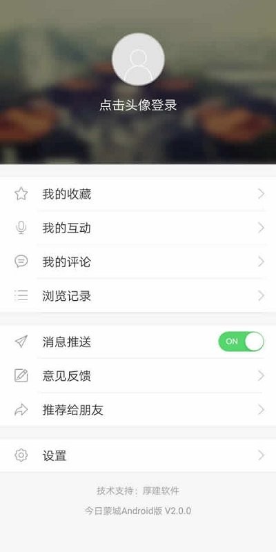 今日蒙城图3