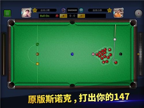 超级台球大师游戏图1