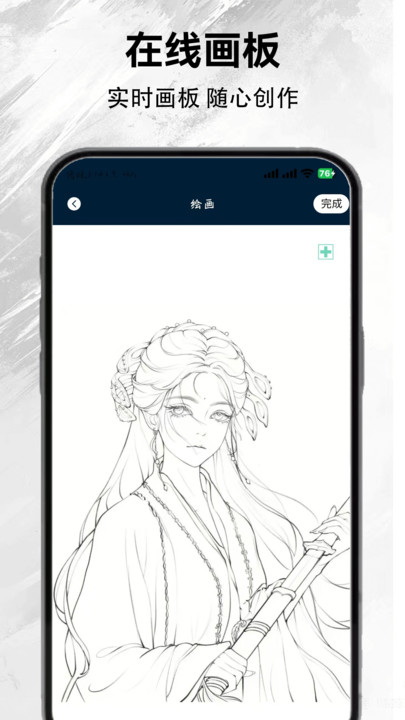 星颜相机图2