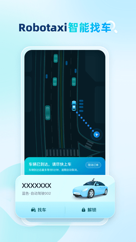 weride go图4
