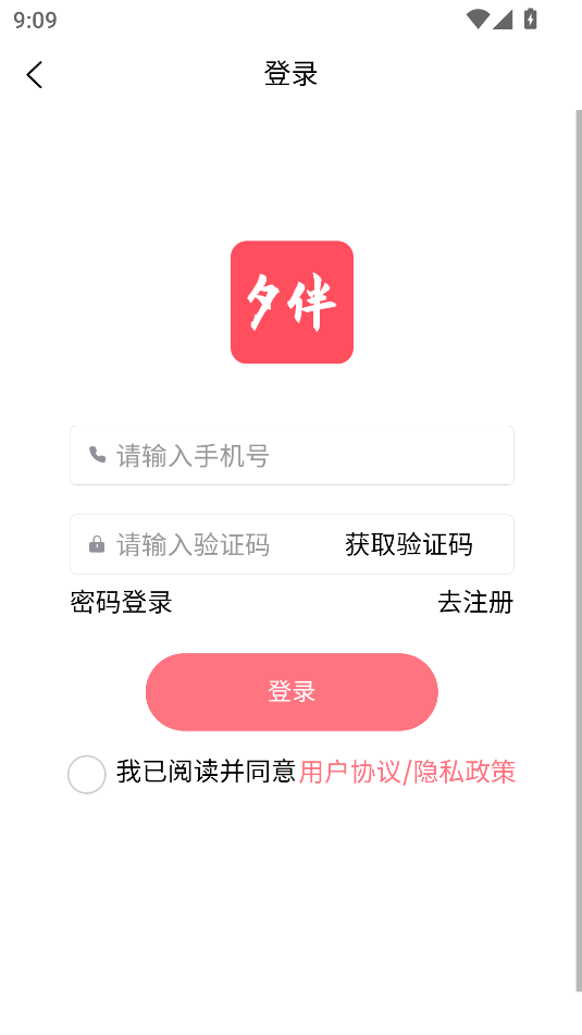 夕伴图2