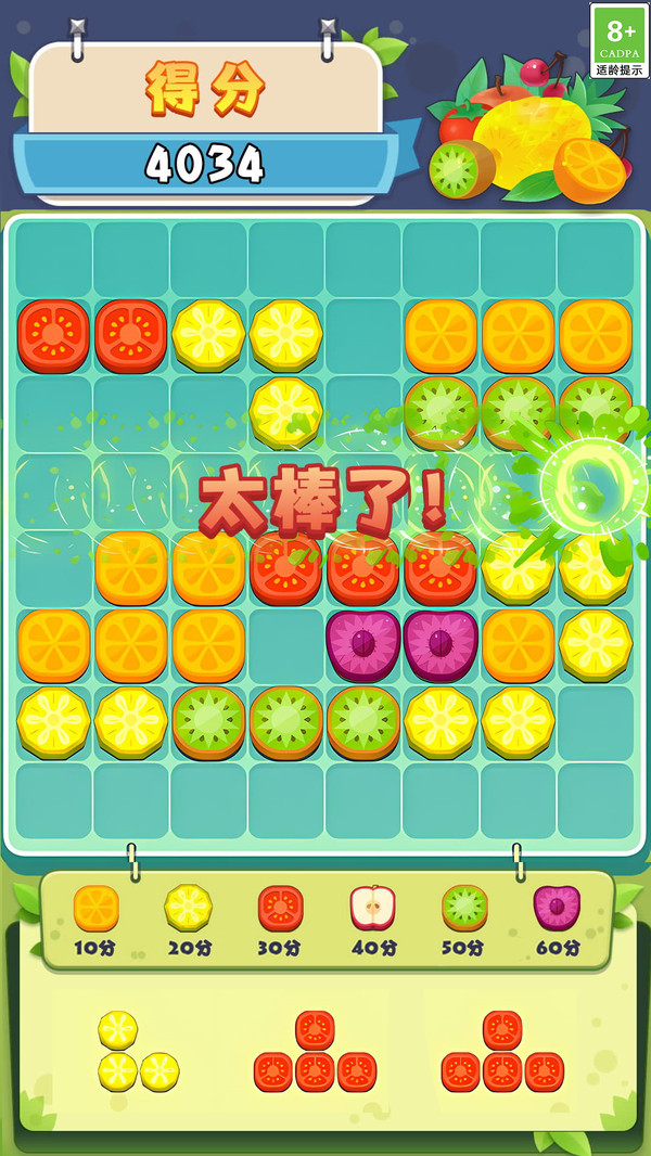 水果合成消除