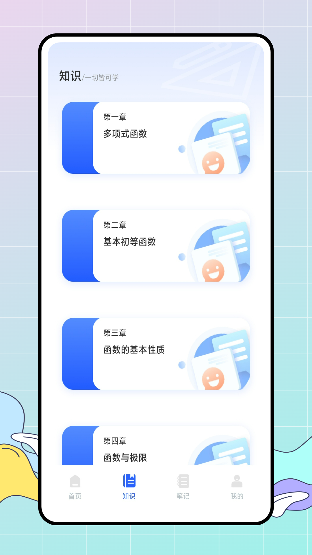 数学思维图2