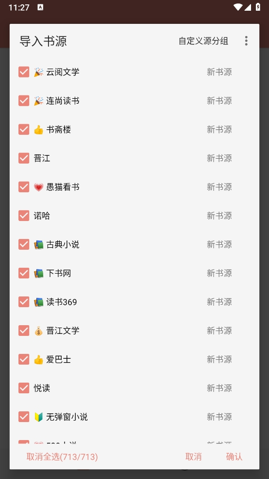 柚子小说图2