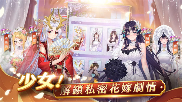 少女回战港台服官网版图3