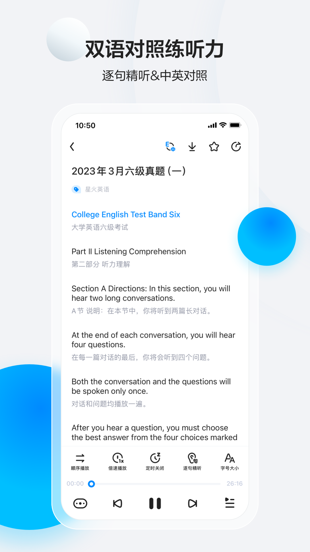 星火英语图1