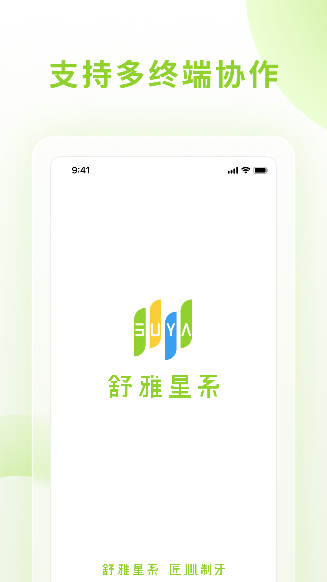 舒雅星系图3