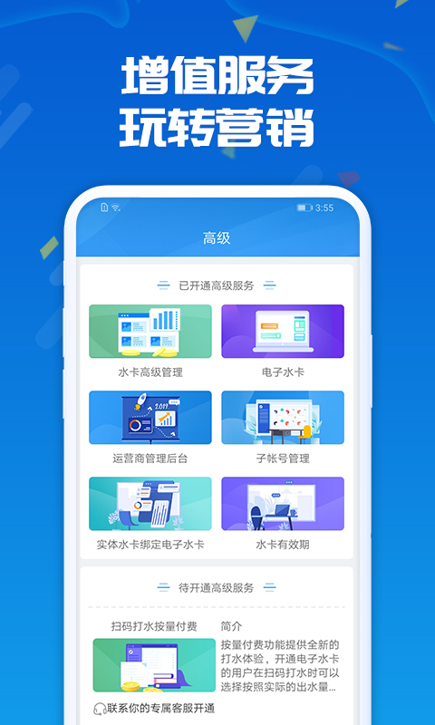 人人水站图3